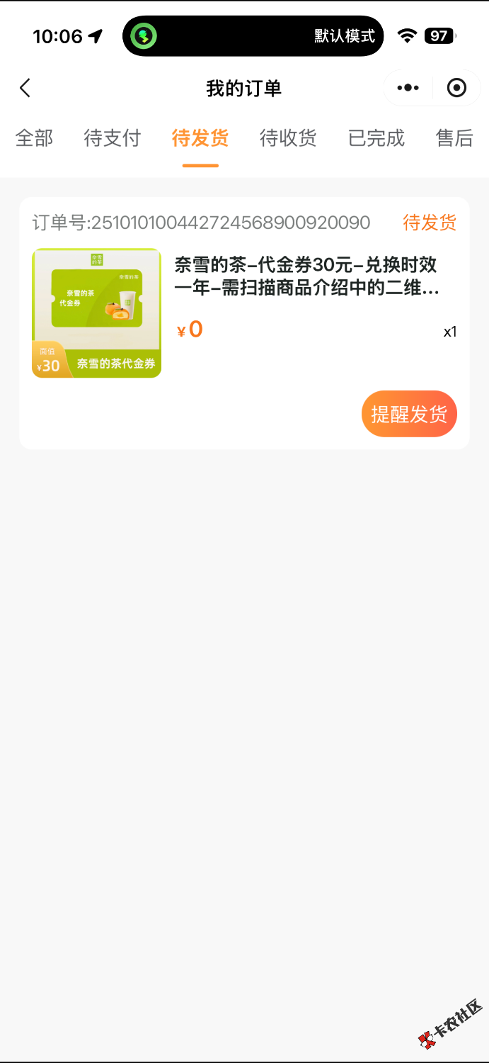苹果手机蛮好抢的几次都是直接点一分钟就可以了88 / 作者:公民明年就2 / 