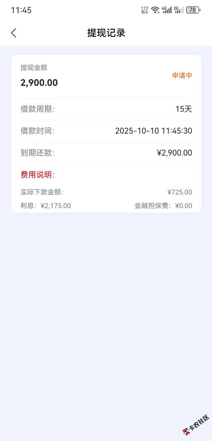 Screenshot_20251010_114556_com.android.rlhV106.jpg