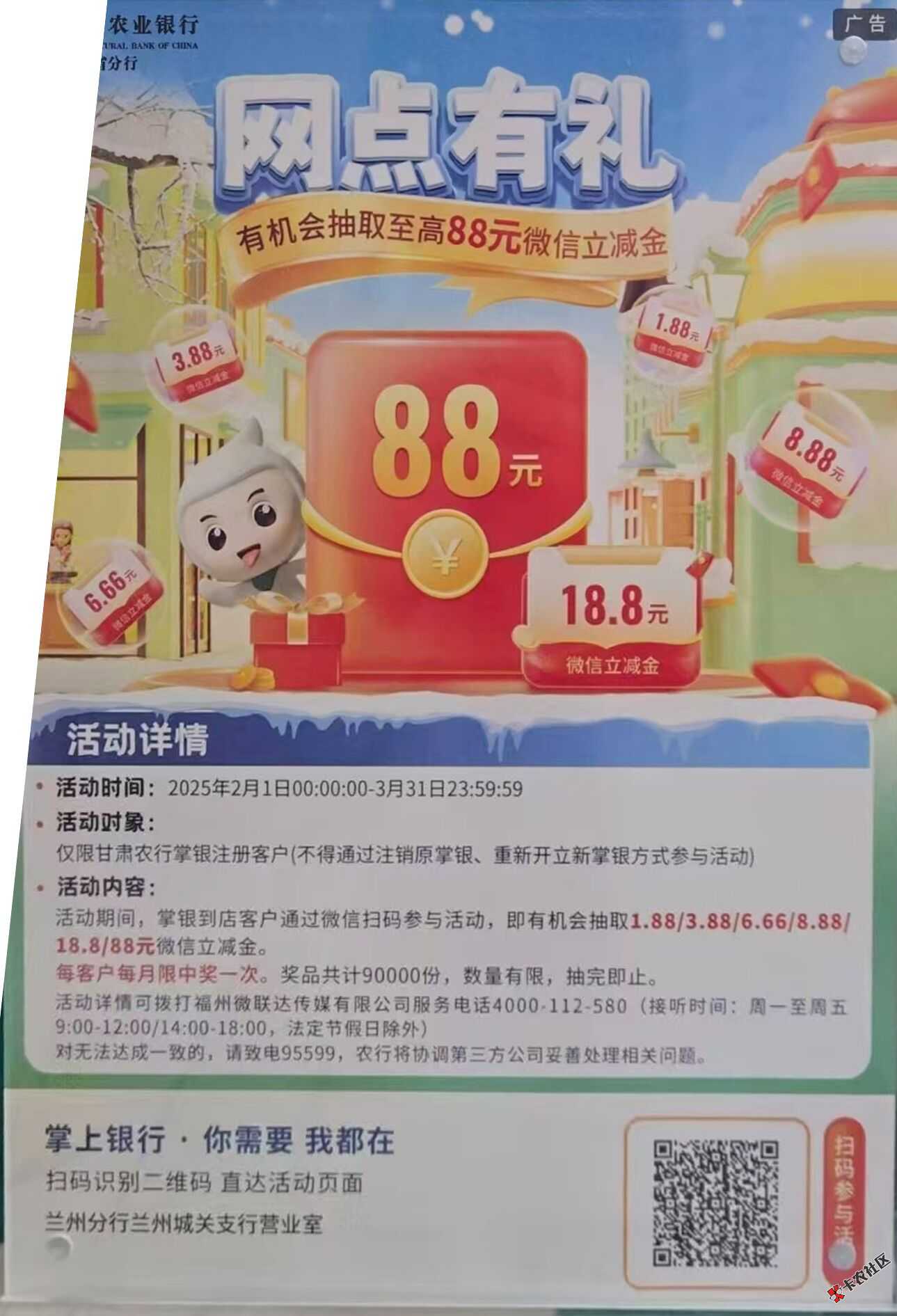 老哥们，老农甘肃那个扫码到店的还可以申请，那个码找不到了
61 / 作者:代名词H / 