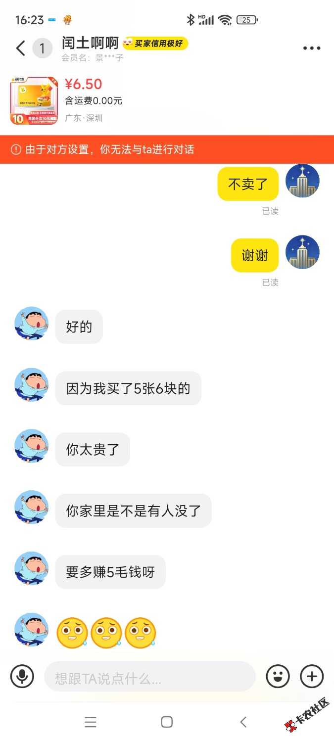 /eenshot_2025-10-10-16-23-06-530_com.taobao.idlefish.jpg