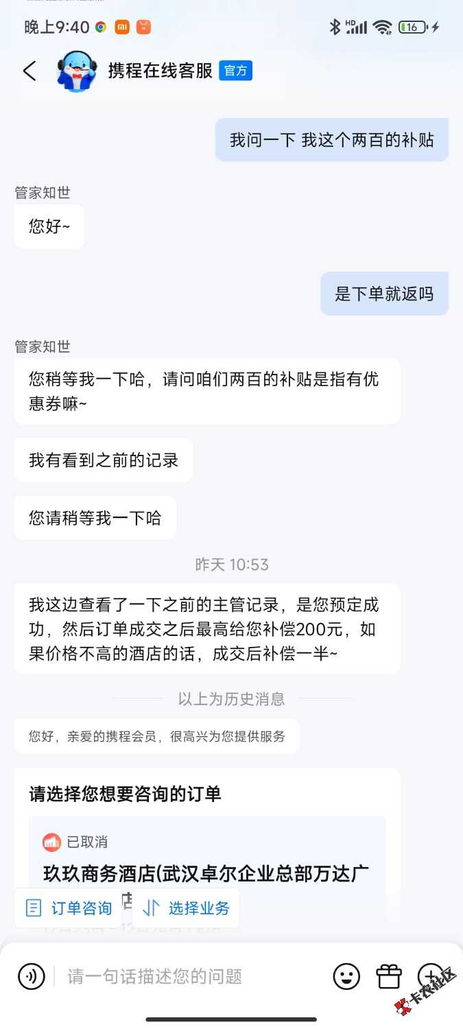 /eenshot_2025-10-12-21-40-43-028_ctrip.android.view.jpg