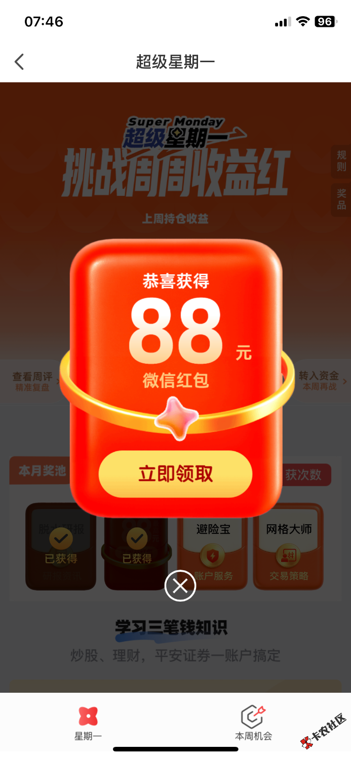 第一次74 / 作者:老哥们救救我 / 