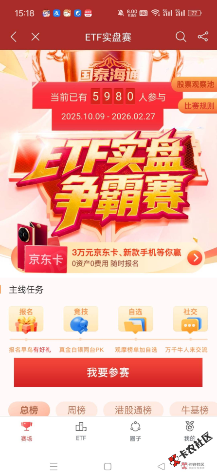 截图202510131521135071.png