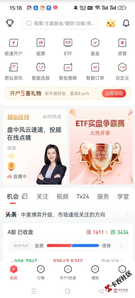 截图202510131521335042.png