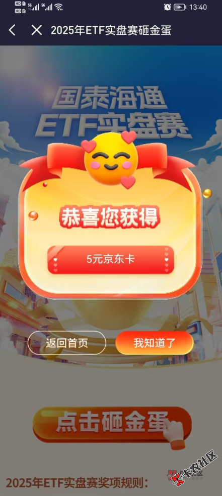 截图202510131522402153.png