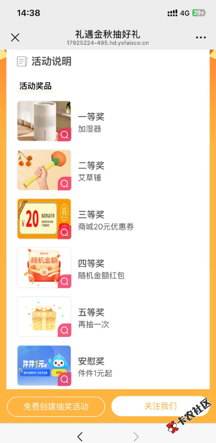 截图202510141447442125.png