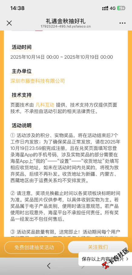截图202510141447573278.png