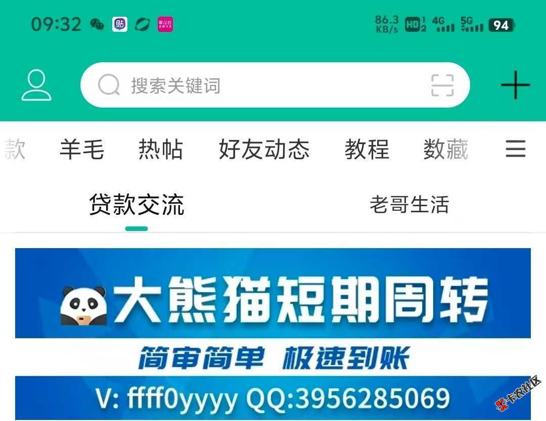 大熊猫应急周转   审核简单极速到账88 / 作者:大熊猫猫 / 