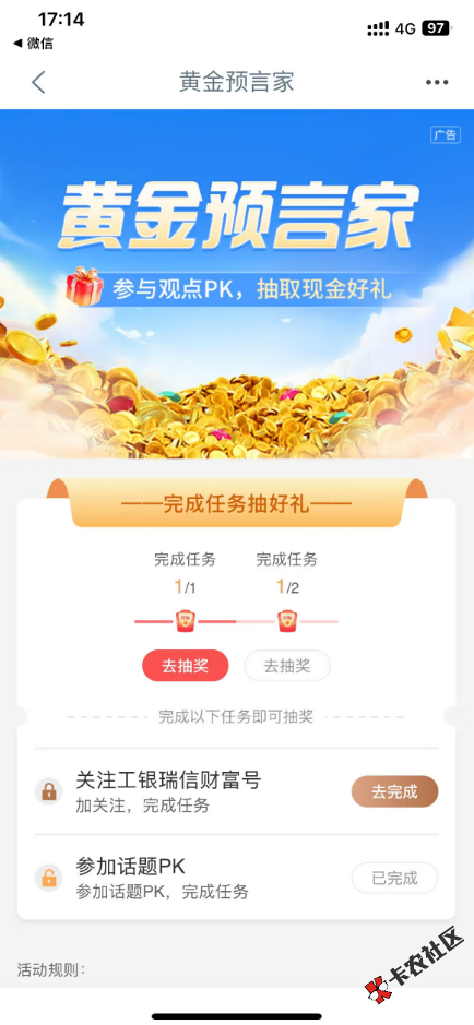 截图202510141720052477.png