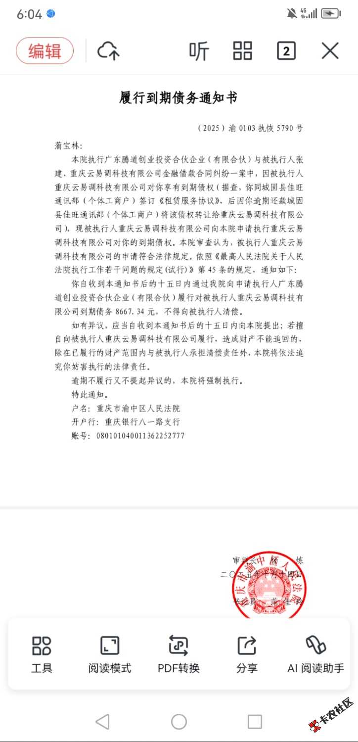 Screenshot_20251014_180414_cn.wps.moffice_eng.jpg
