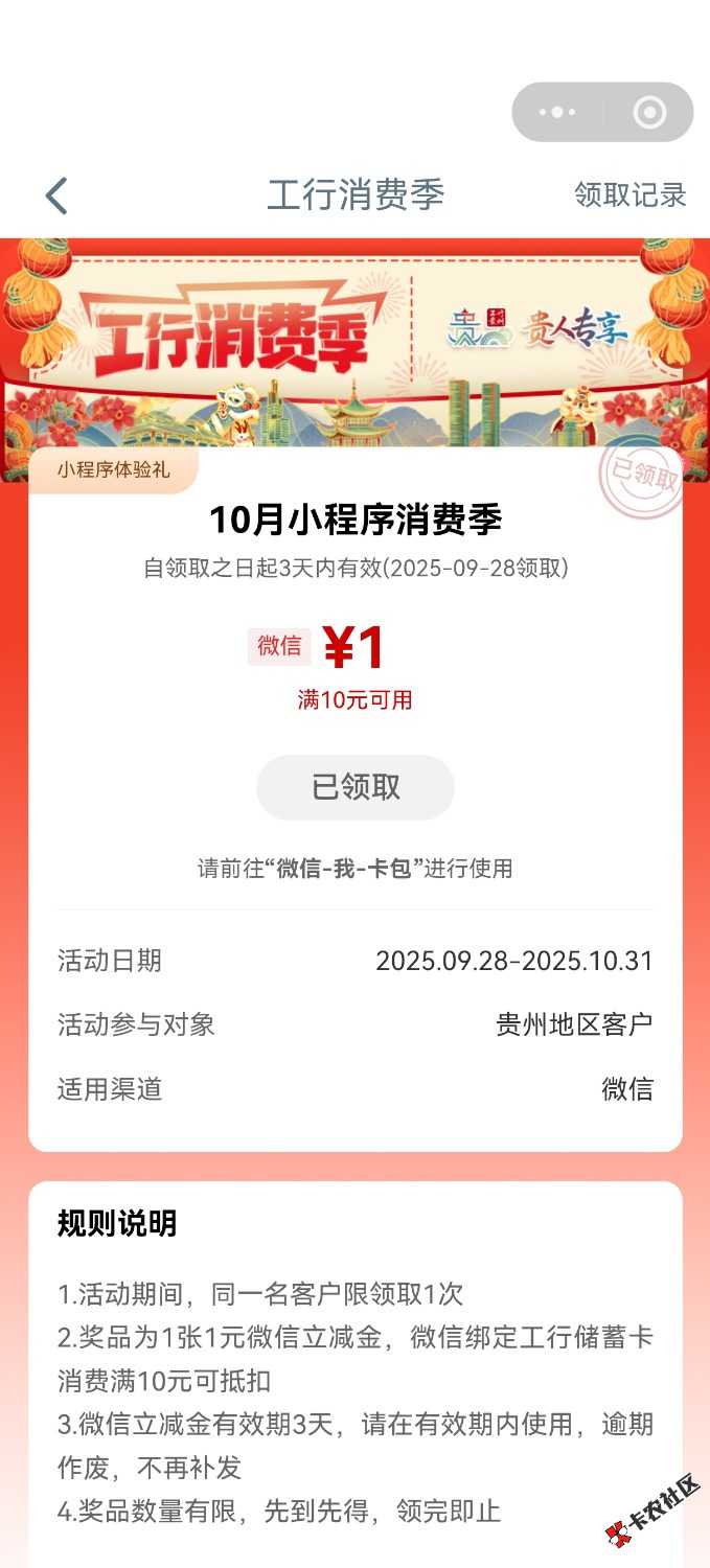 /eenshot_20251015_115341_com.tencent.mm.jpg