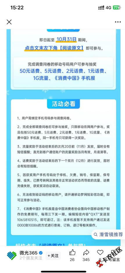 截图202510151522464030.png