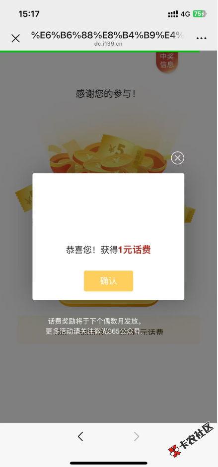 截图202510151523007066.png