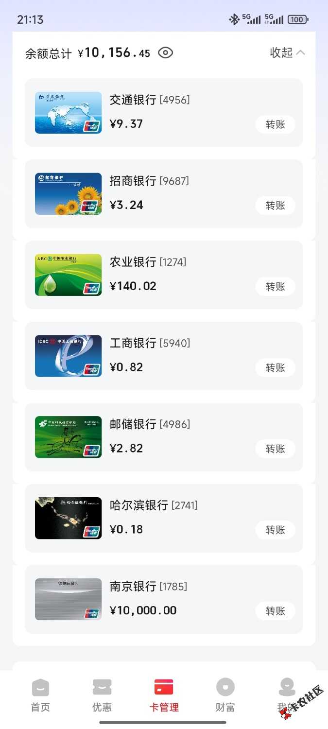 /eenshot_2025-10-16-21-13-42-749_com.unionpay.jpg