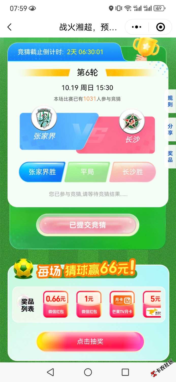10月17日羊毛线报总结合集23 / 作者:忘了說晚安丶 / 