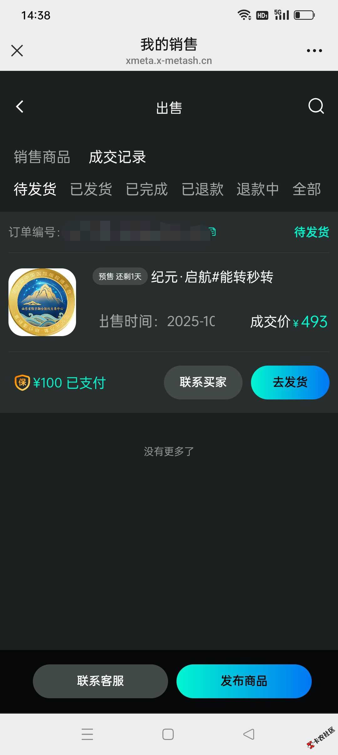 卖迟了，少赚几十，预售还得交一百，钱不够找朋友借耽...87 / 作者:iyz2 / 