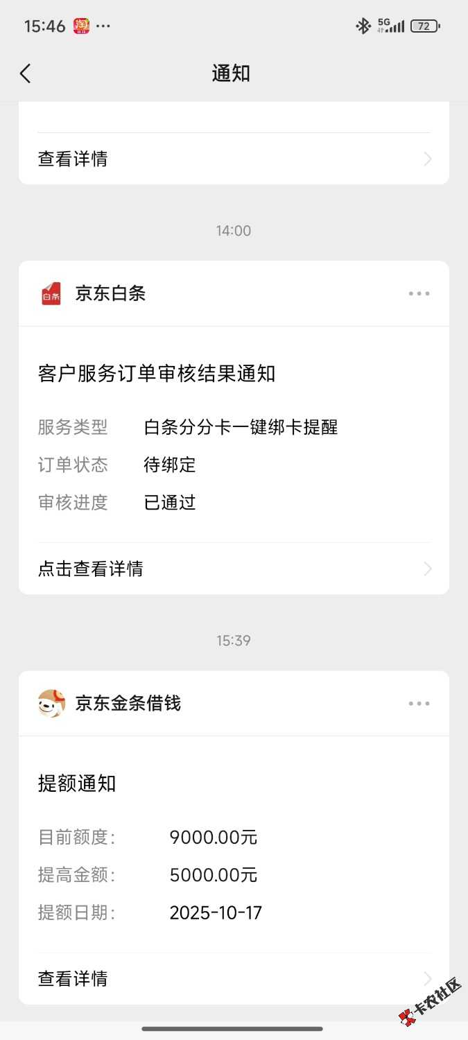 /eenshot_2025-10-17-15-46-19-046_com.tencent.mm.jpg