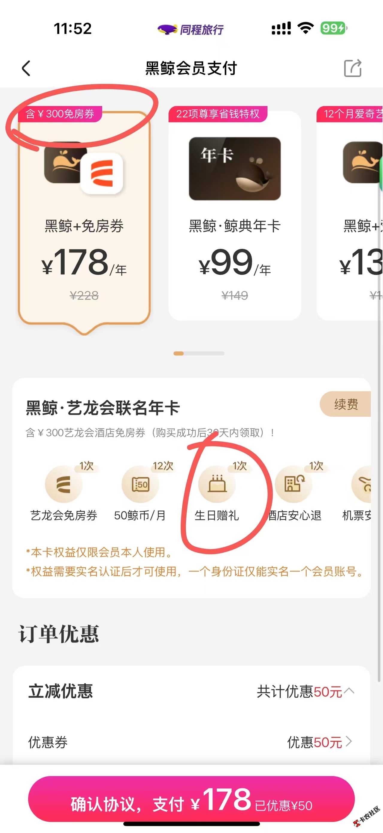 同程生日劵懂的老哥解释下25 / 作者:温瞳呢 / 