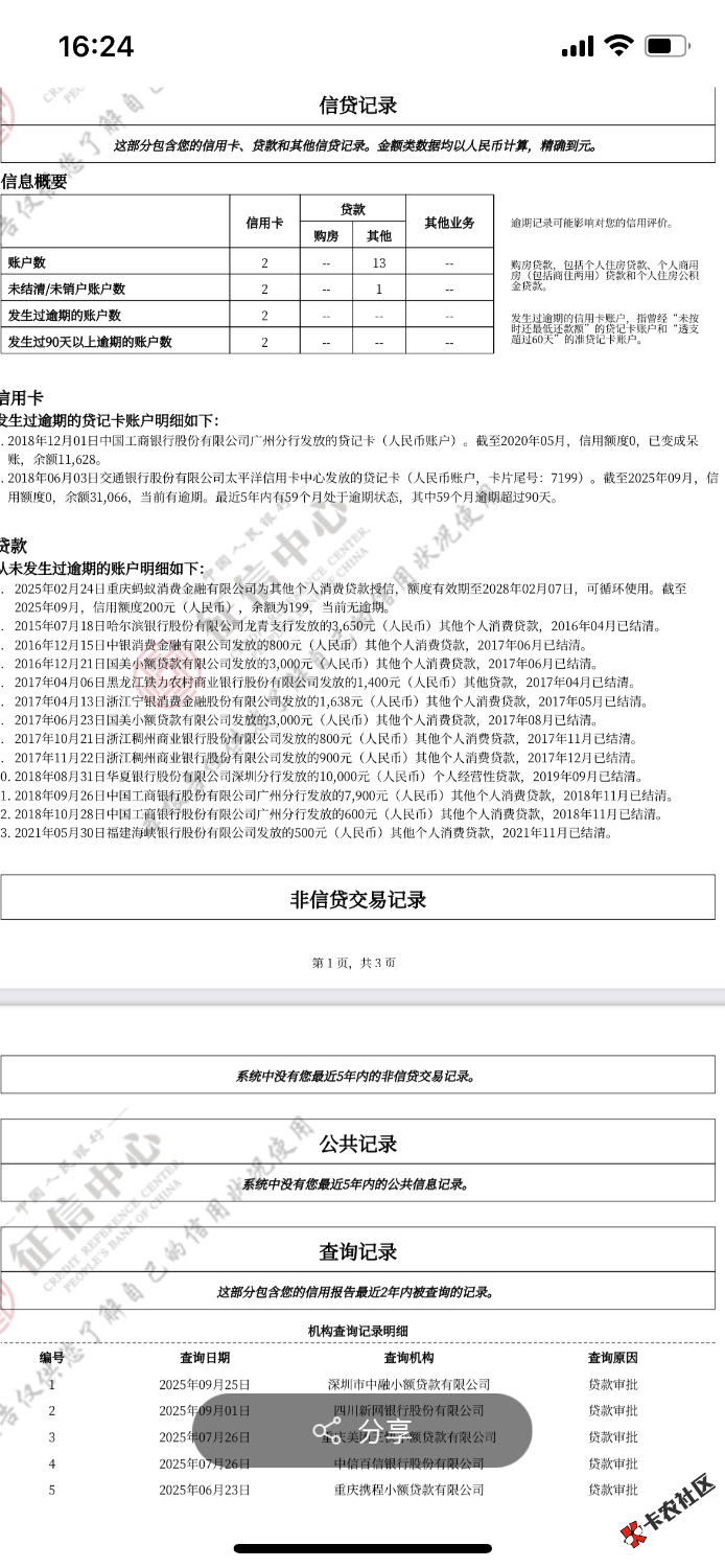 F540349A-055C-49C6-88CD-325F87D5D983.png