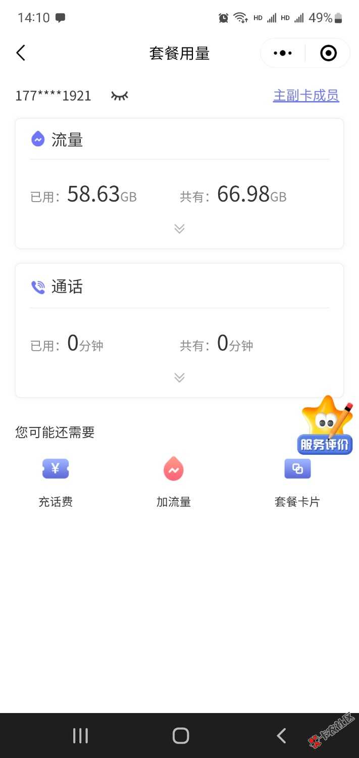 河南电信美滋滋17 / 作者:小谦谦 / 