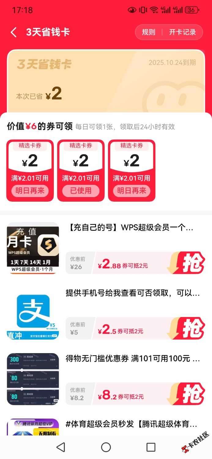 /eenshot_20251021_171819_com.taobao.idlefish.jpg