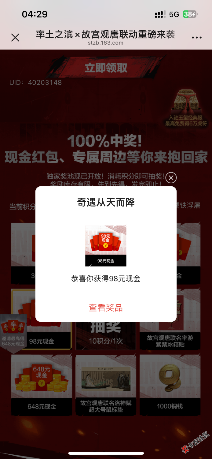 一个号就中一次30 / 作者:泽哥2 / 