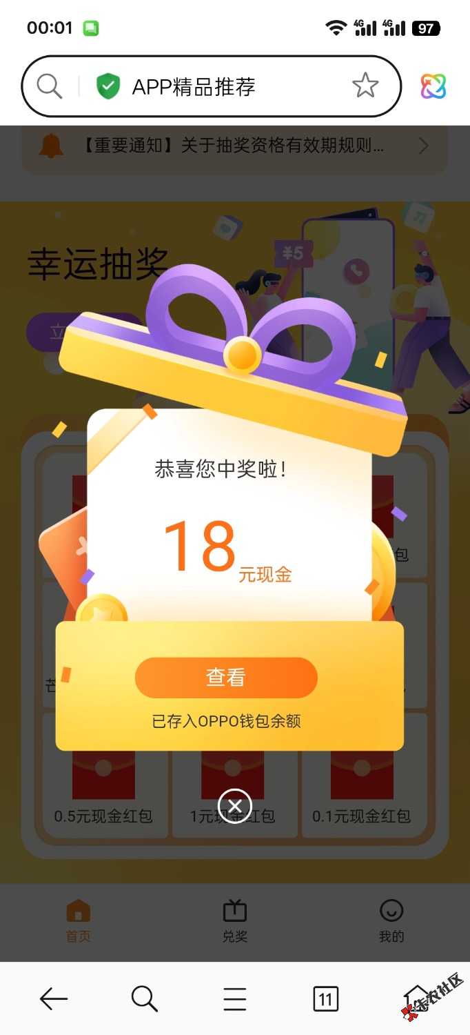 黄了吗？还剩10次机会 能不能中个888啊

15 / 作者:人老眼瞎手抖 / 