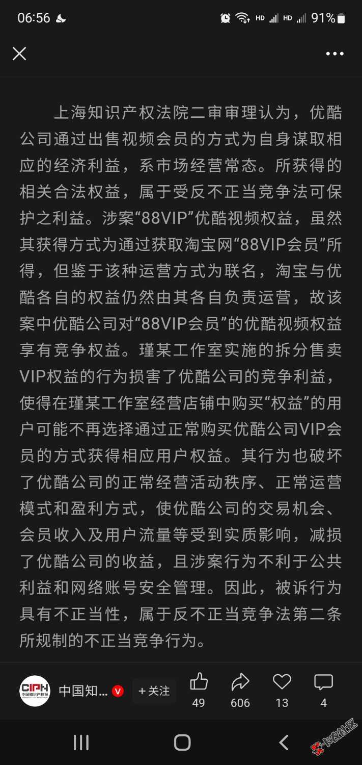 倒买倒卖88vip权益的工作室被罚10万30 / 作者:小谦谦 / 