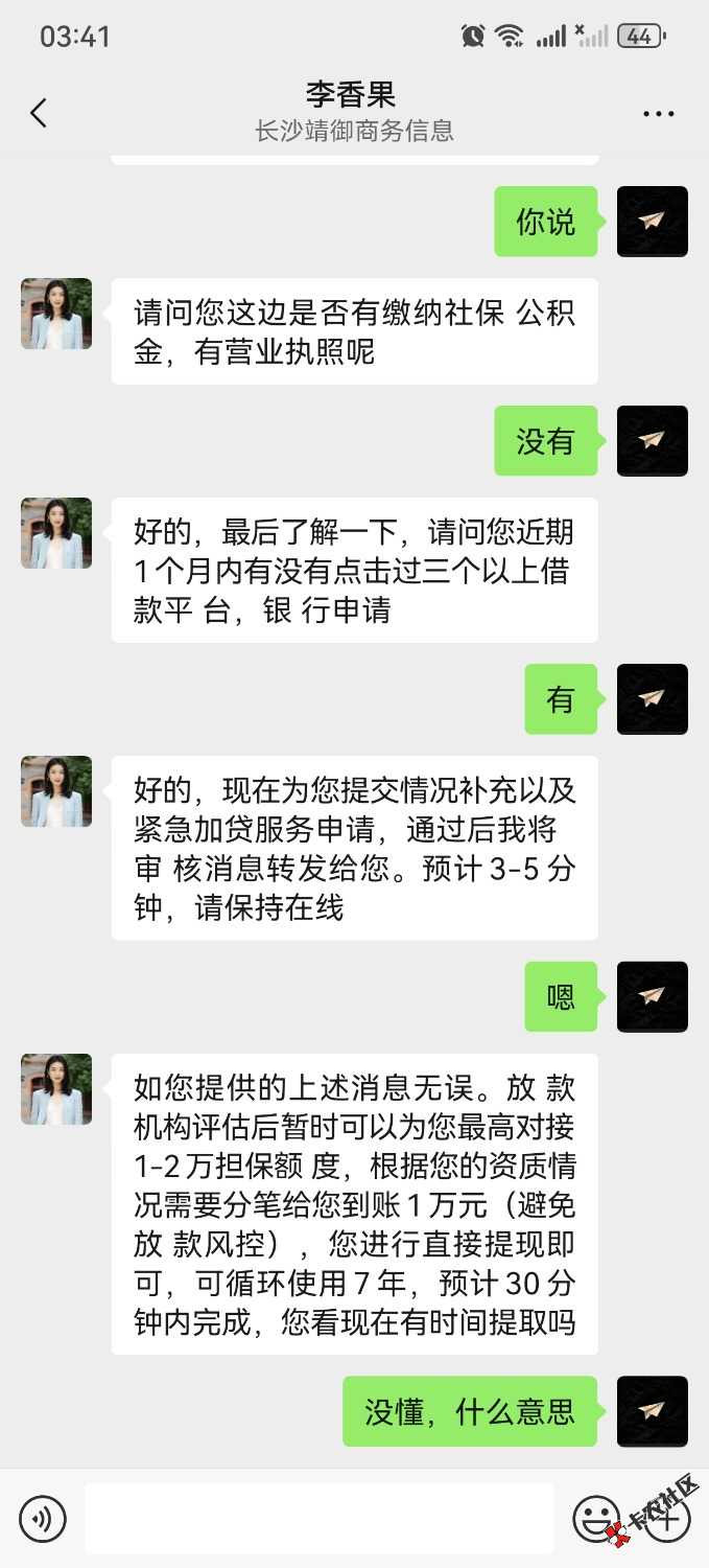 /eenshot_20251023_154110_com.tencent.mm.jpg