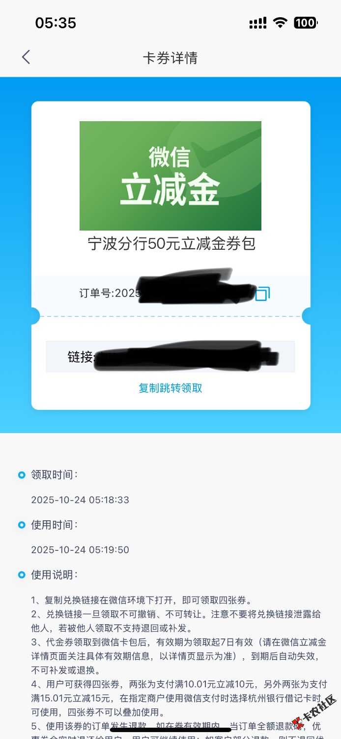 杭州领了但不知道怎么领到微信81 / 作者:月下伊人醉 / 