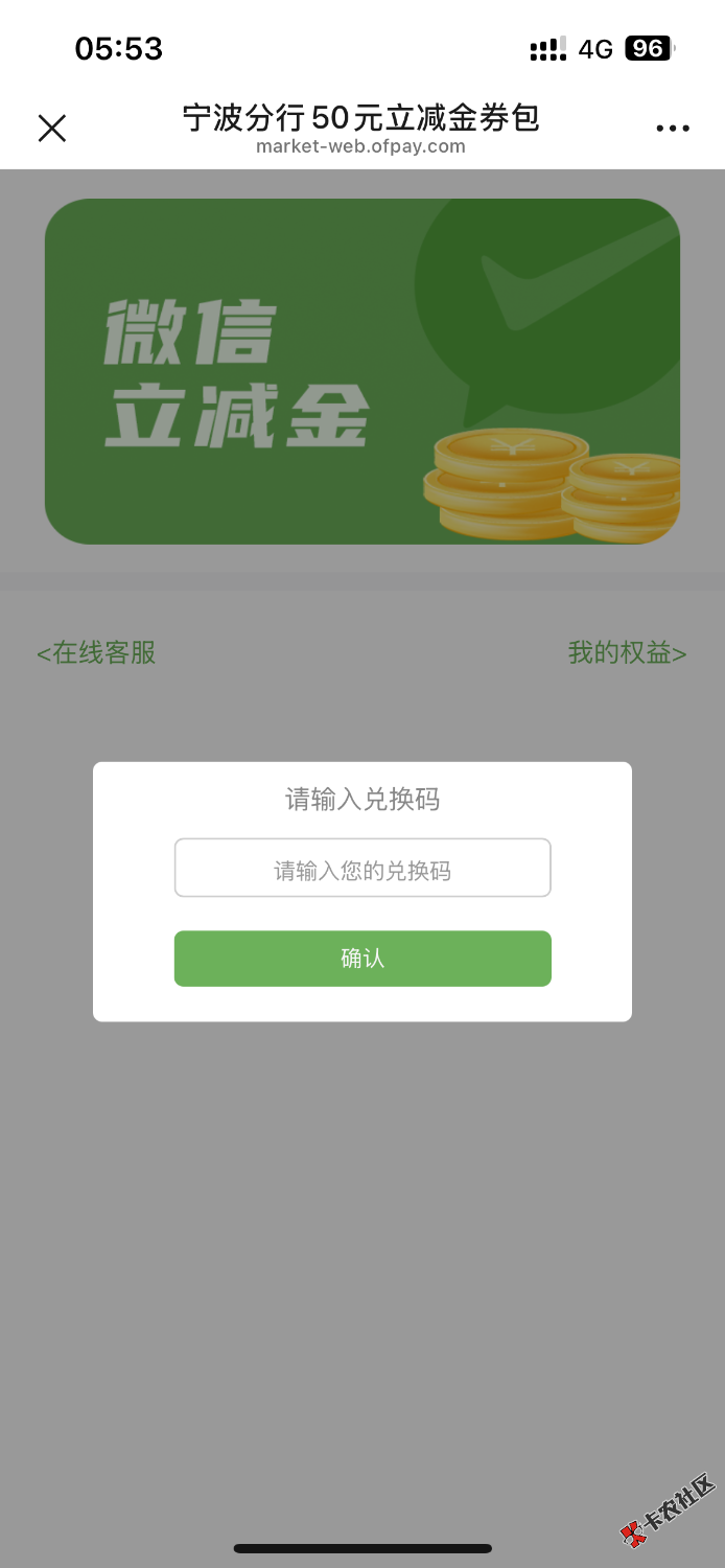 杭州领了但不知道怎么领到微信86 / 作者:月下伊人醉 / 