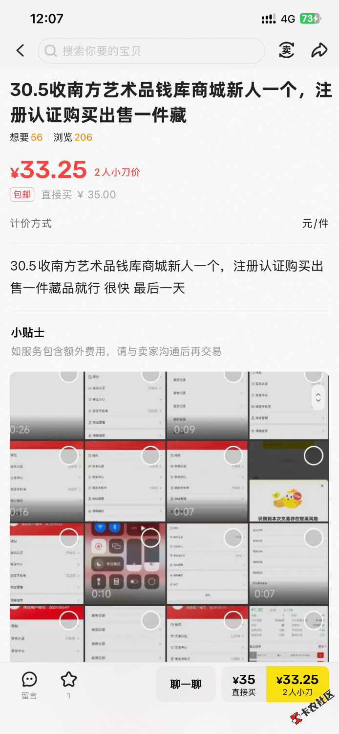 这南方艺术品鱼上面光看见出的，都没有收的，就一个1小时不在线不回消息的和一个小学6 / 作者:天堂比不上故乡 / 