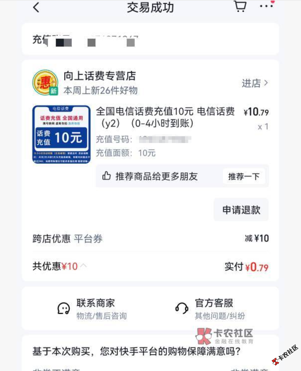 截图202510241251291050.png