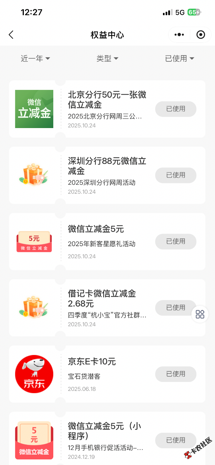 截图202510241413296726.png