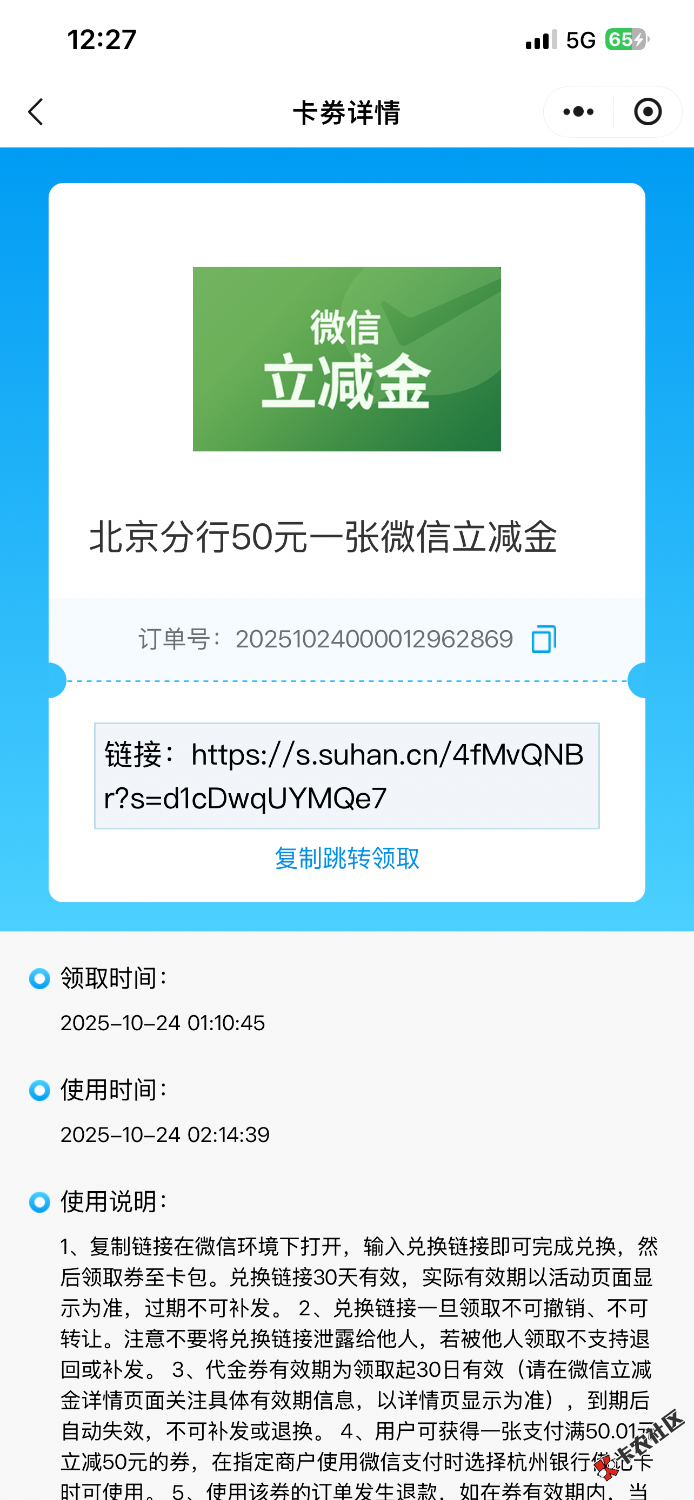 截图202510241413371162.png