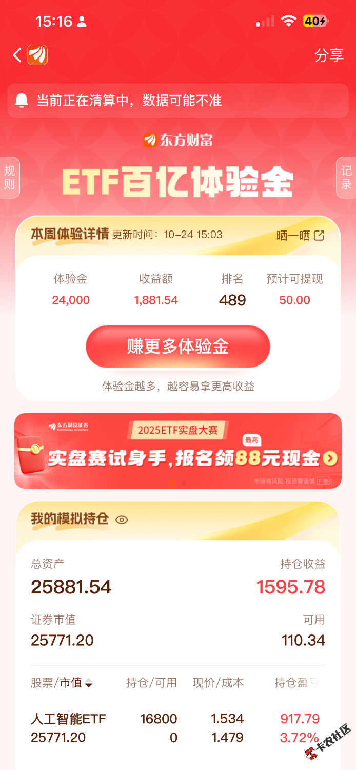 芯片疯了啊 涨太多了 我调盘了上午，芯片调到人工智能，15:03分 489名，卡农应该没人16 / 作者:神的指引 / 