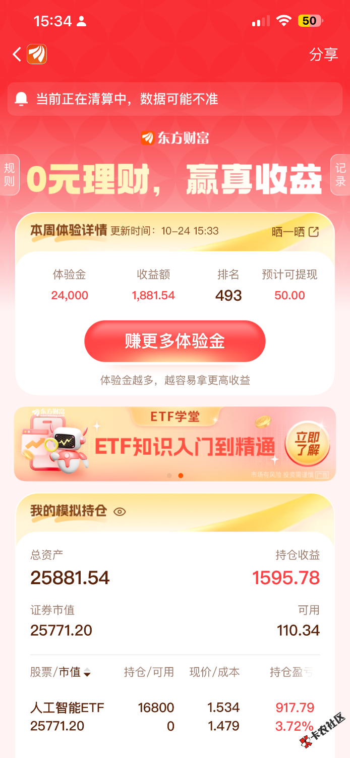 东方确实刺激啊10 / 作者:神的指引 / 