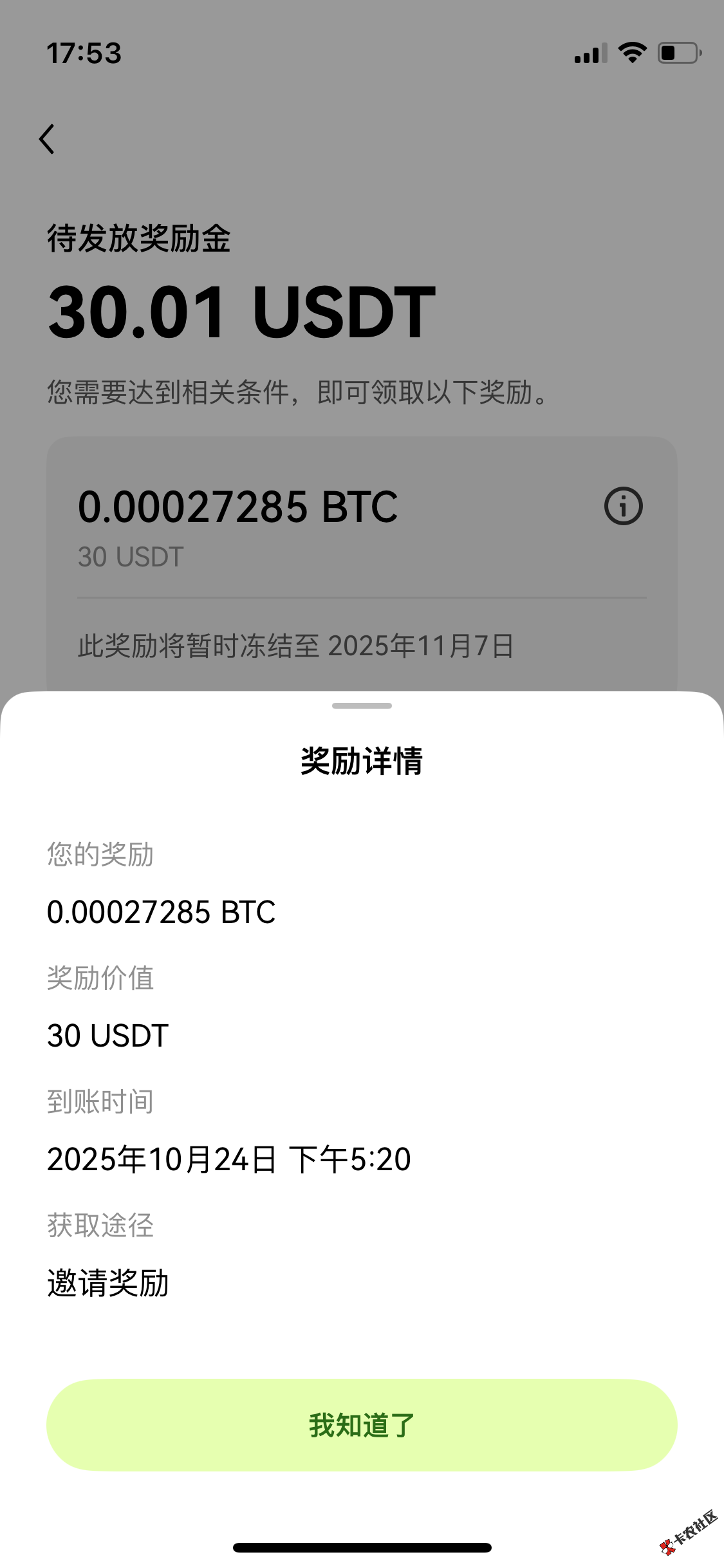 大毛终于申请到了8 / 作者:华灵创投 / 