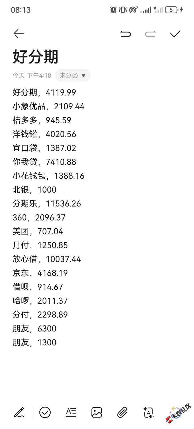 /eenshot_20251024_201347_com.huawei.notepad.jpg