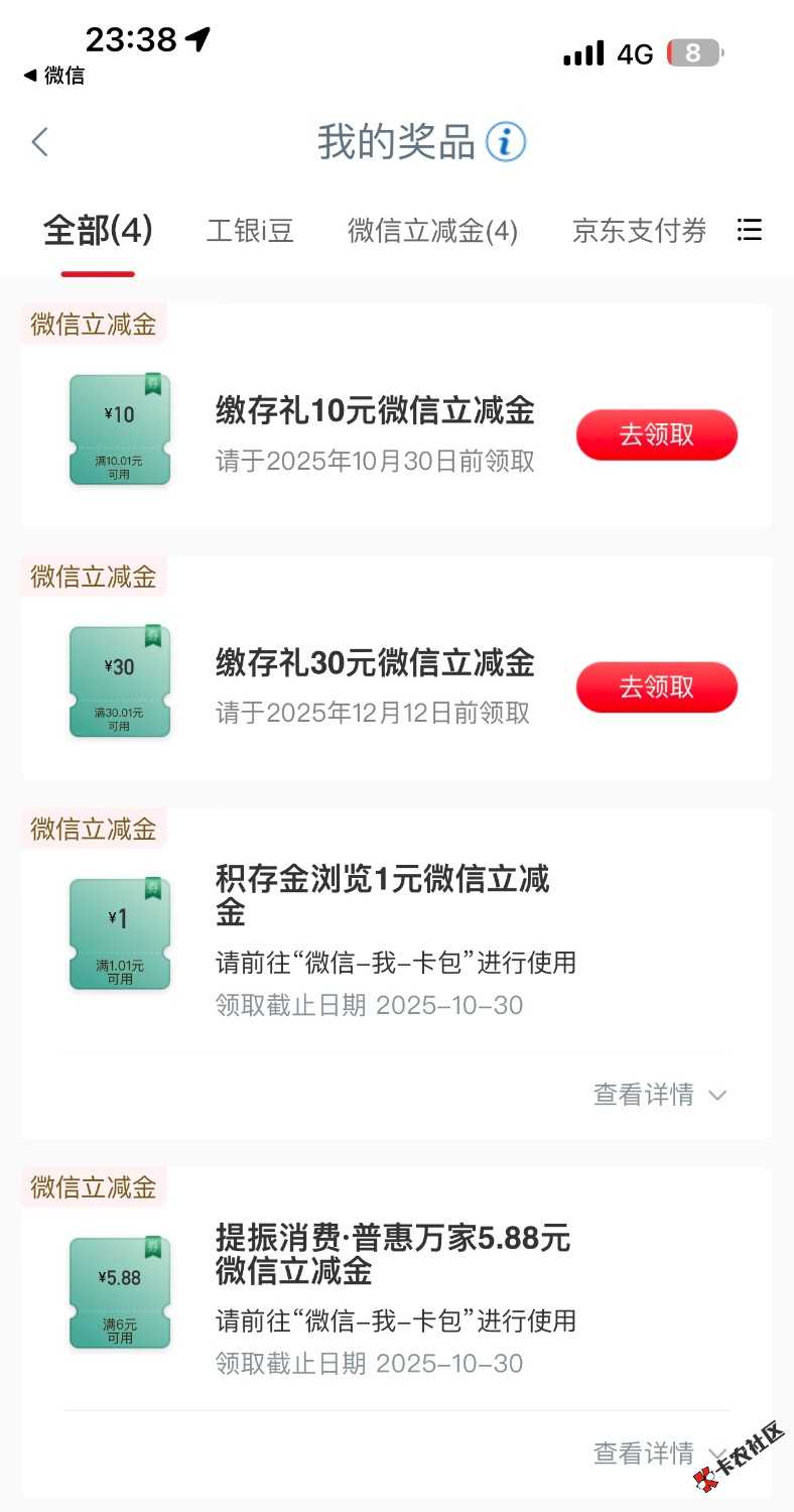 10月25日羊毛线报总结合集77 / 作者:忘了說晚安丶 / 