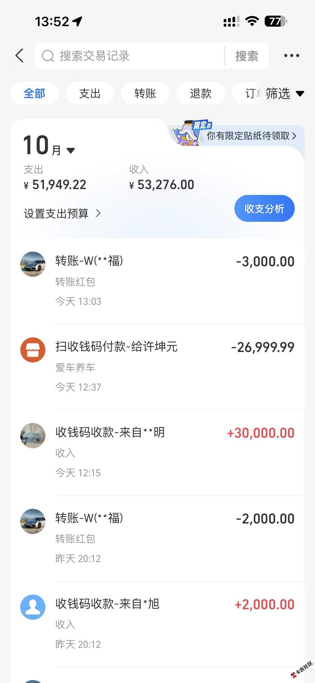 刚欧易转错的30000元 已经退回了，怕对方报警 ↑门80 / 作者:拉卡拉red / 