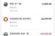 刚欧易转错的30000元 已经退回了，怕对方报警 ↑门