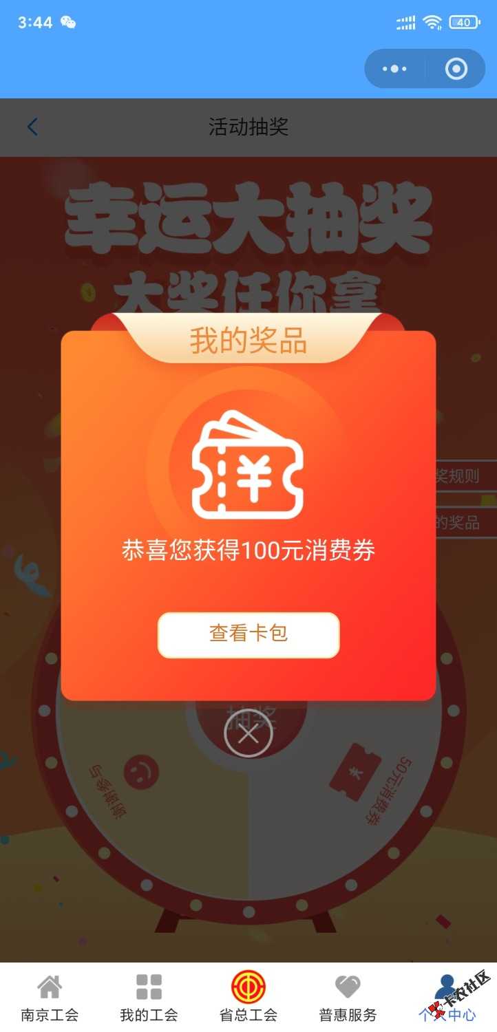 江苏工会一个月了也没更新，记录还在，不会这期结束又没了吧

11 / 作者:鹿晗同学 / 