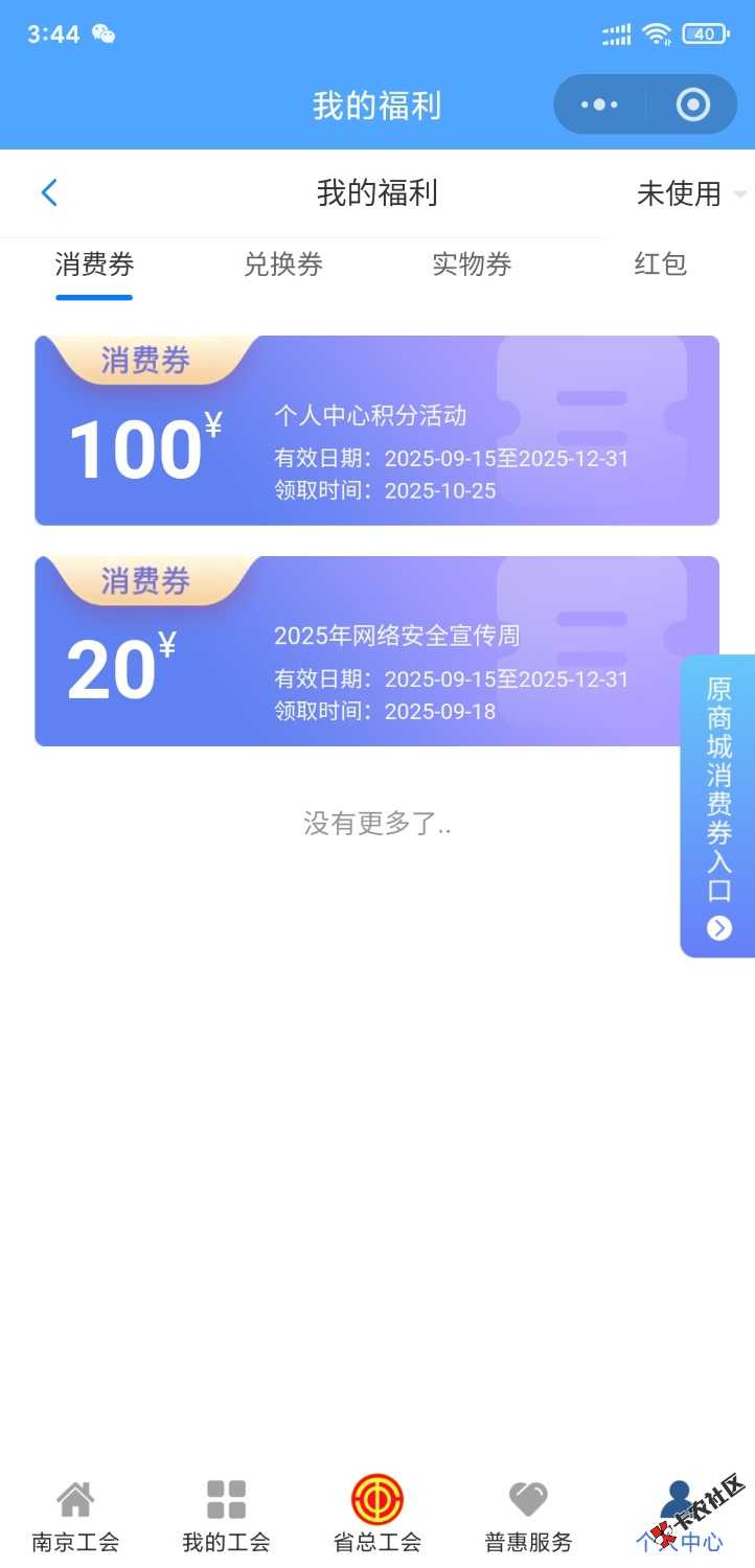 江苏工会一个月了也没更新，记录还在，不会这期结束又没了吧

86 / 作者:鹿晗同学 / 
