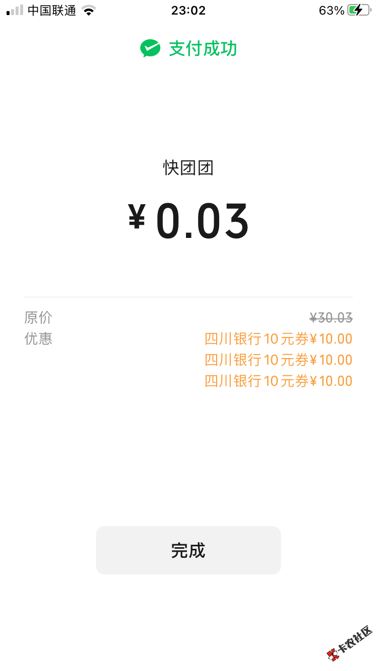 定位加ip 吃上了52 / 作者:自由- / 