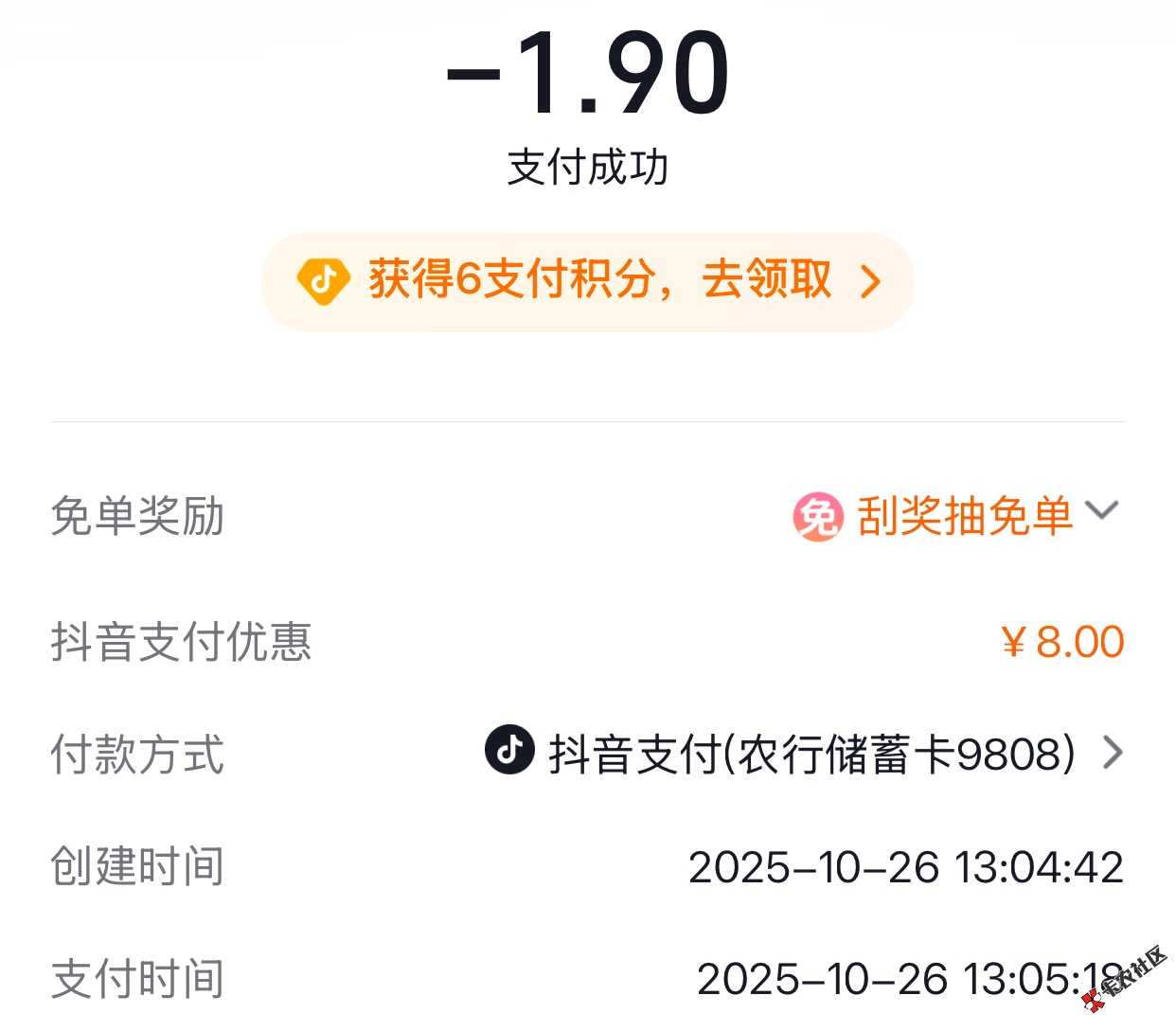 农行杭州分行2类电子卡，支付宝6块+抖音支付8块+京东外卖8块，润22，没开的去充吧
21 / 作者:天堂比不上故乡 / 