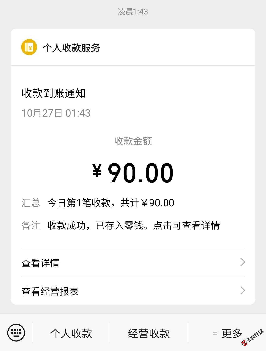 遇到一个很好的小仙女买头像框48 / 作者:东户 / 