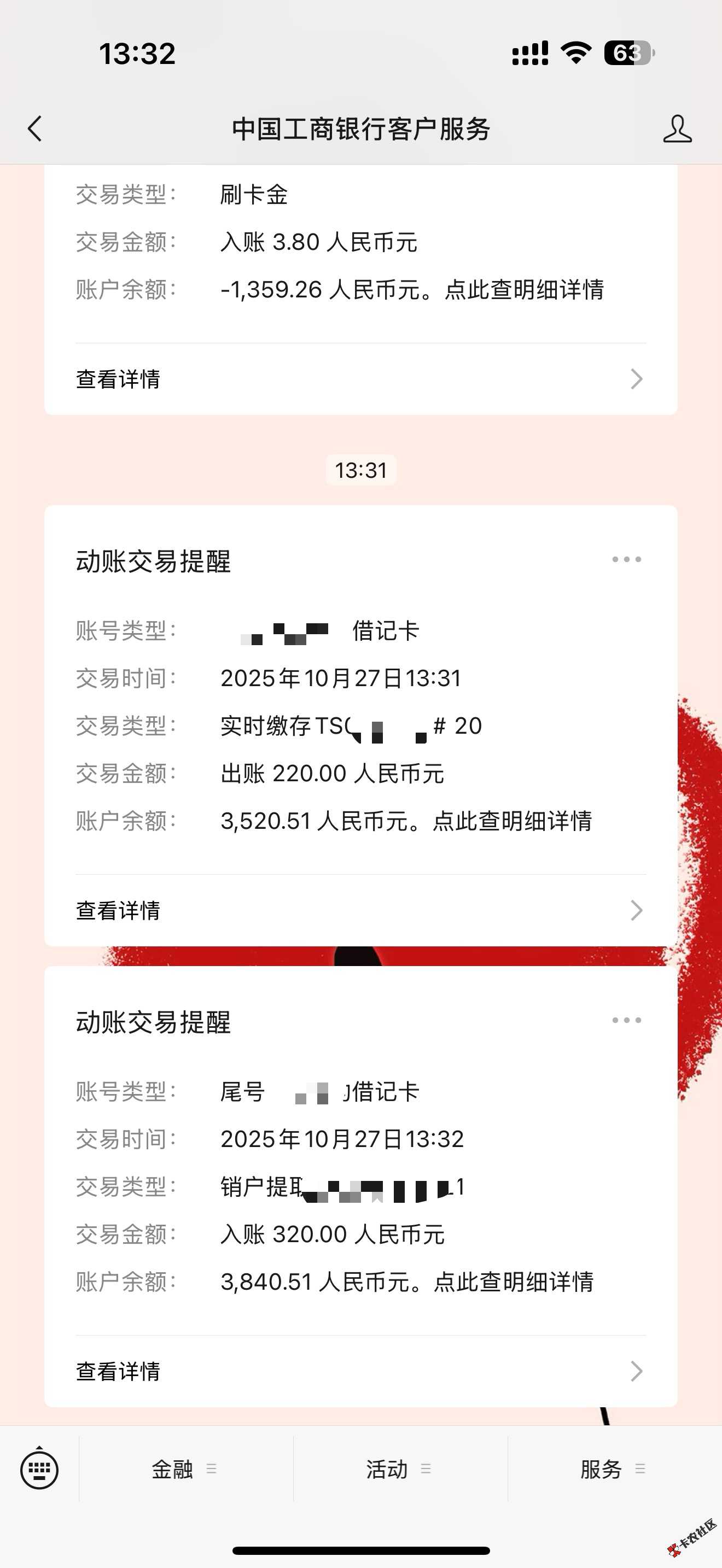 唐山公积金秒到0 / 作者:温瞳呢 / 