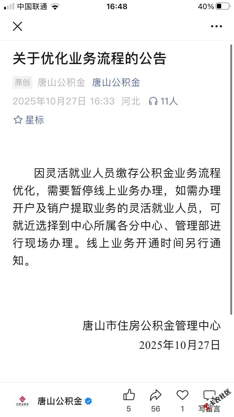 唐山新规了21 / 作者:自由- / 