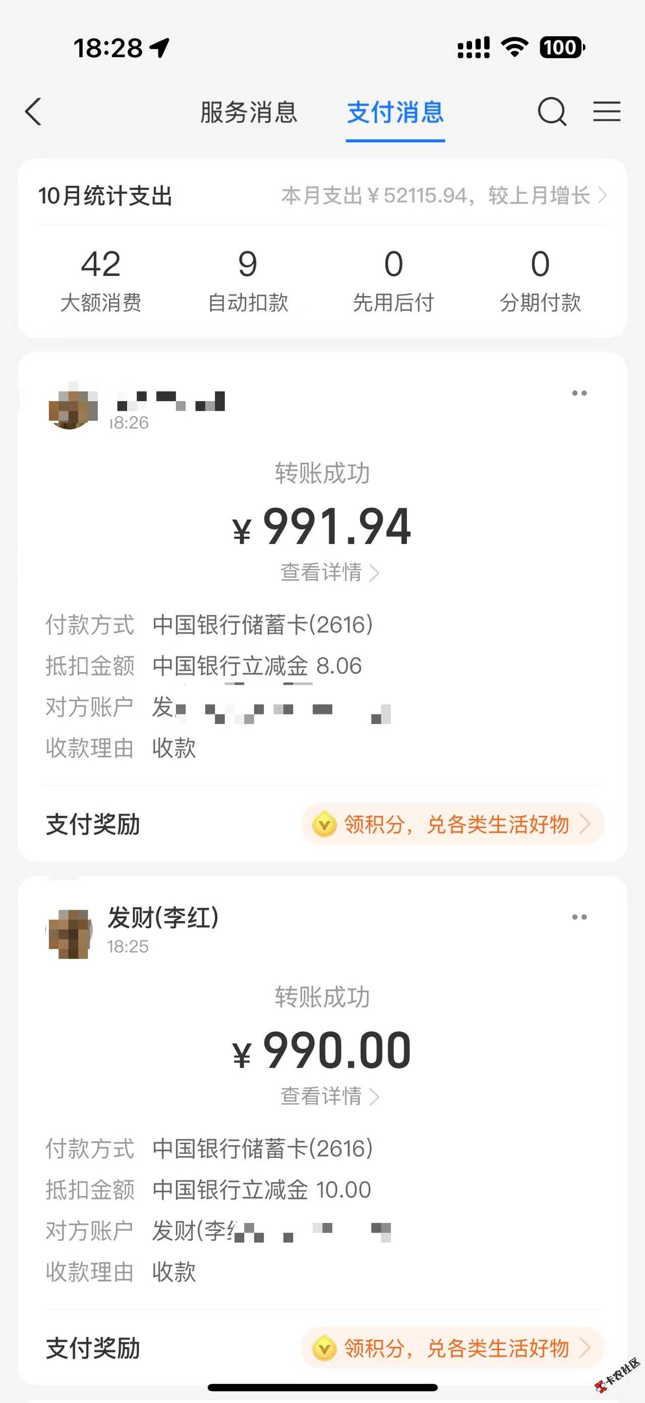 中行河北石家庄电子卡优惠92 / 作者:温瞳呢 / 